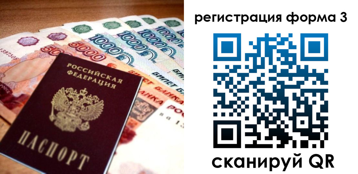 временная регистрация надежно в Шебекино